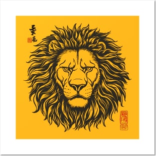 Downcast Lion Japanese Art Print Posters and Art